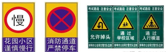 　道路交通標(biāo)志牌要滿足哪些要求,？