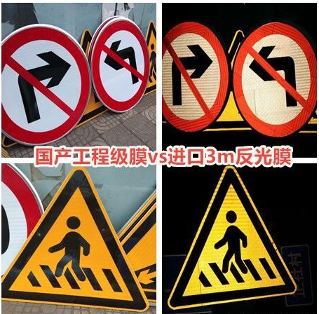　道路交通標(biāo)志牌要滿足哪些要求,？